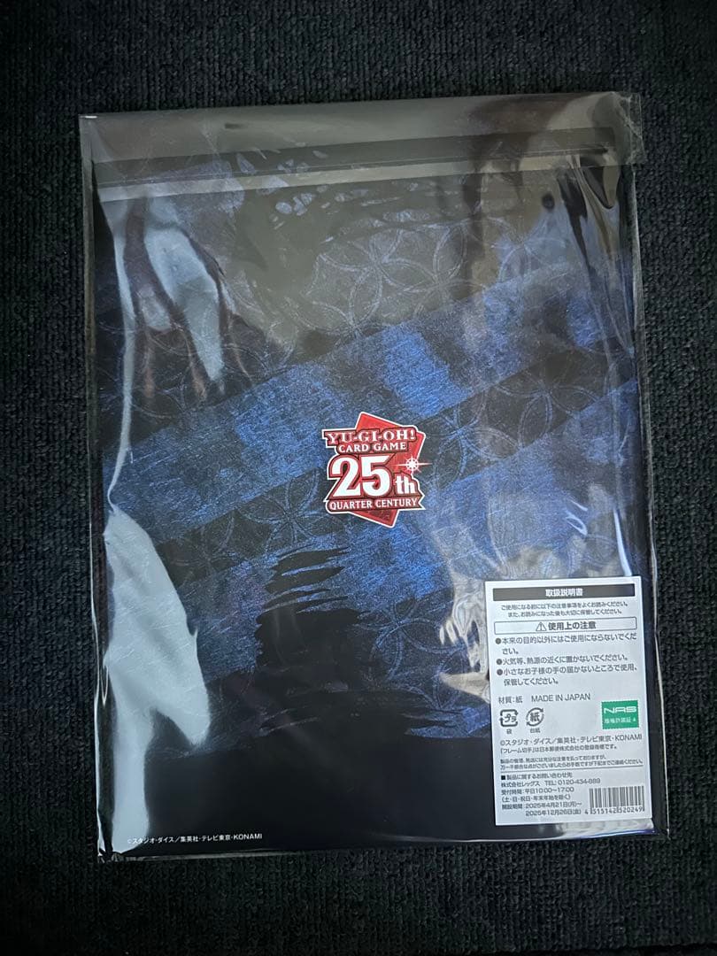 遊戯王 25周年 ブルーアイズ 浮世絵風 限定OCGカード 3セット