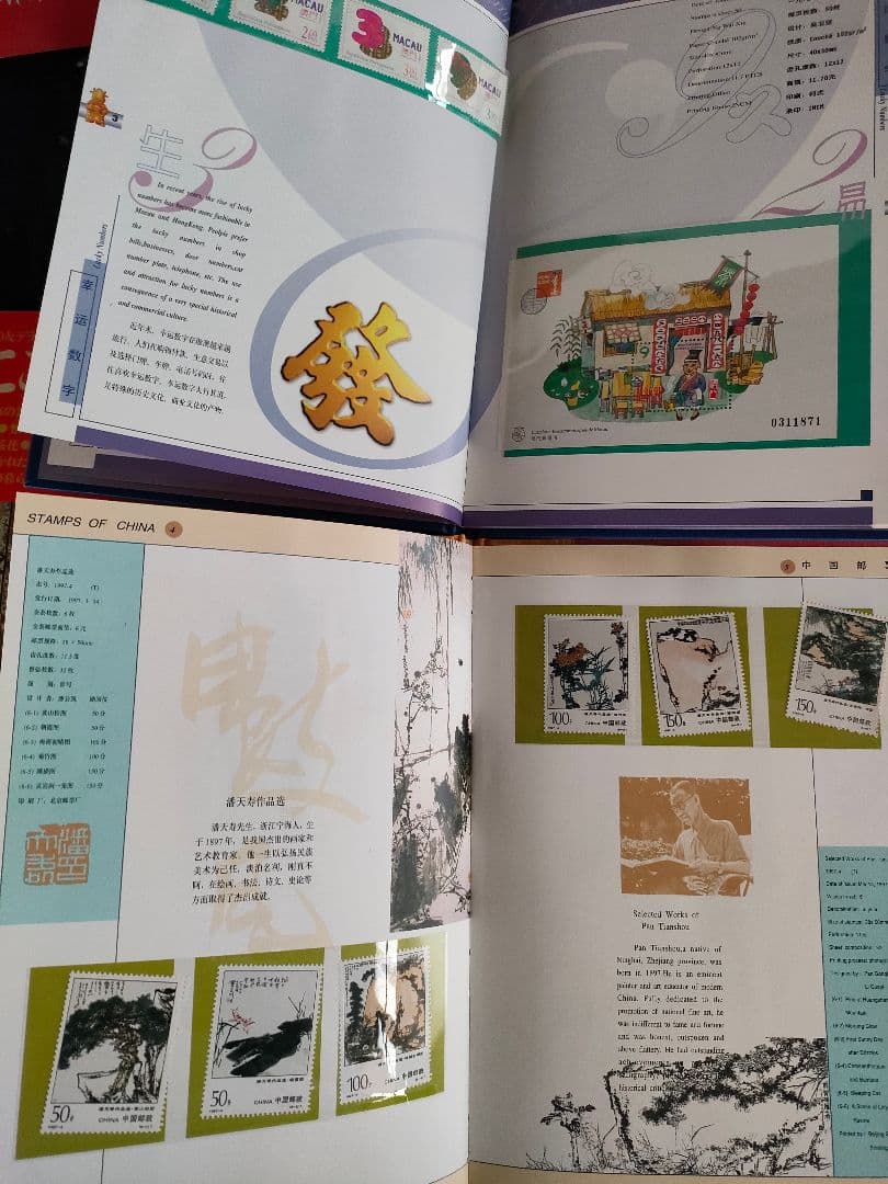 ●中国郵票年冊1997＋マカオ郵票年冊1997完品セットケース付小型シート多数