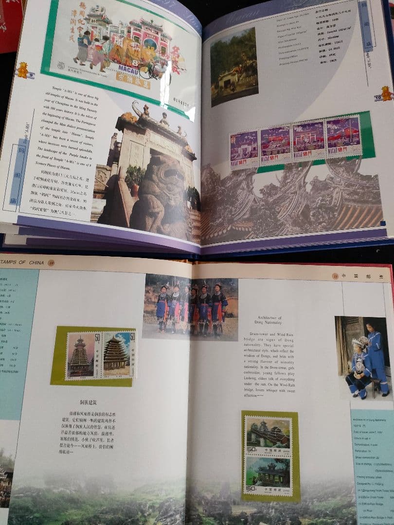●中国郵票年冊1997＋マカオ郵票年冊1997完品セットケース付小型シート多数
