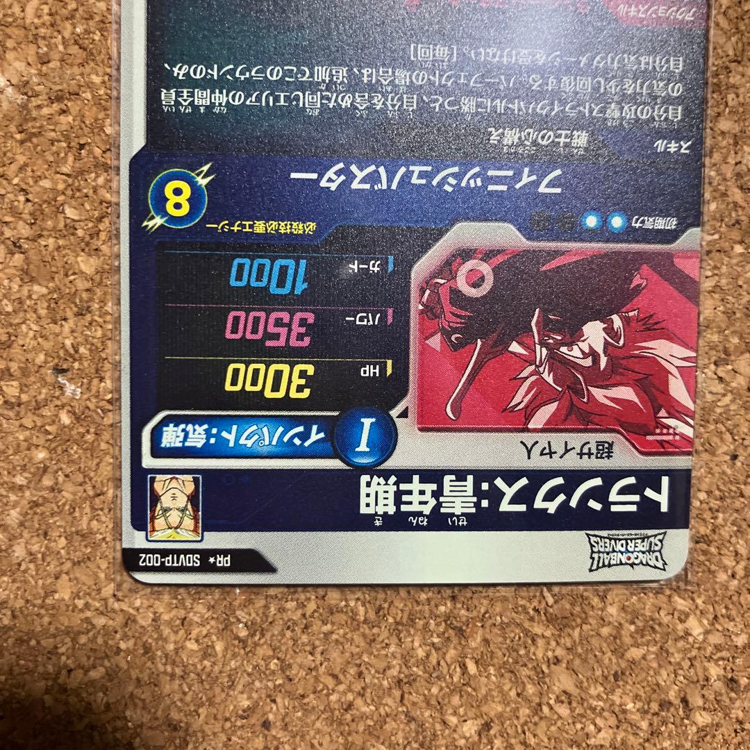 SDVTP-002 トランクス青年期　パラレル　大会プロモ