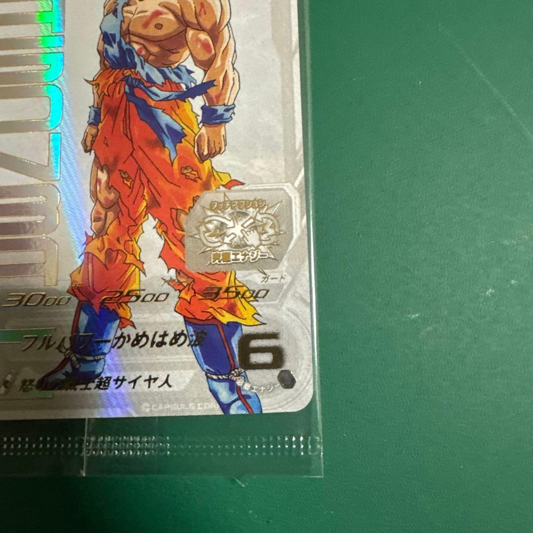 【未開封】UGM4-067 孫悟空