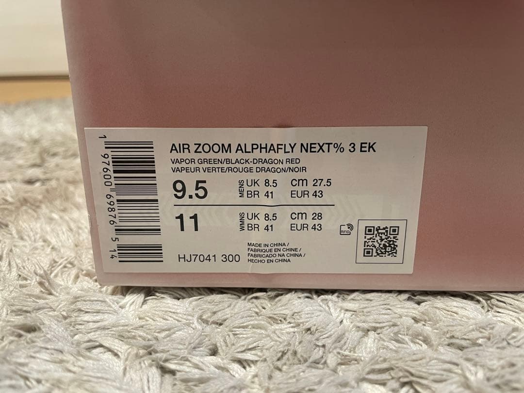 ナイキ アルファフライ3 alphafly3 27.5 kipchoge