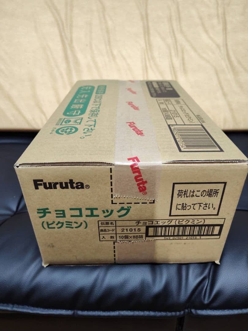 Furuta チョコエッグ（ピクミン）