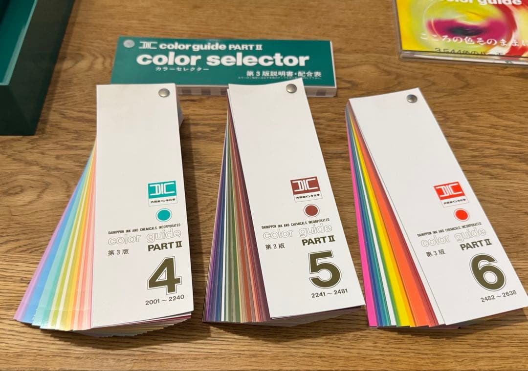 DIC カラーガイドセット 色見本