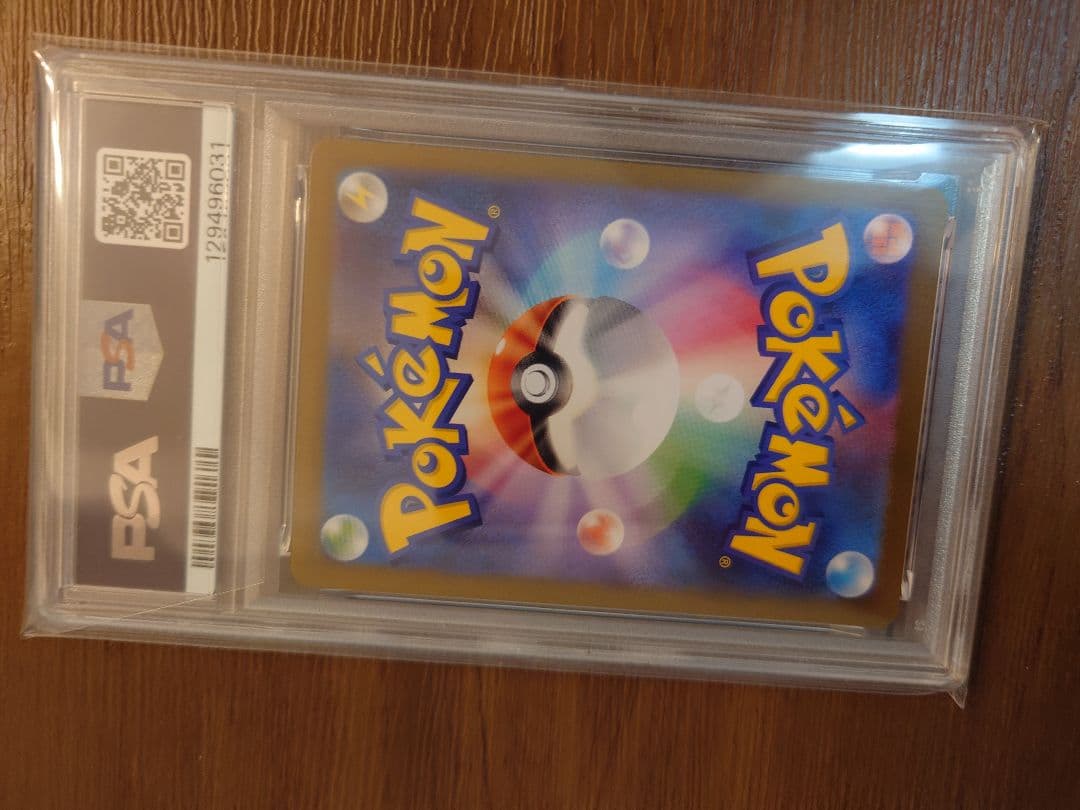 レシラムex bwr psa10