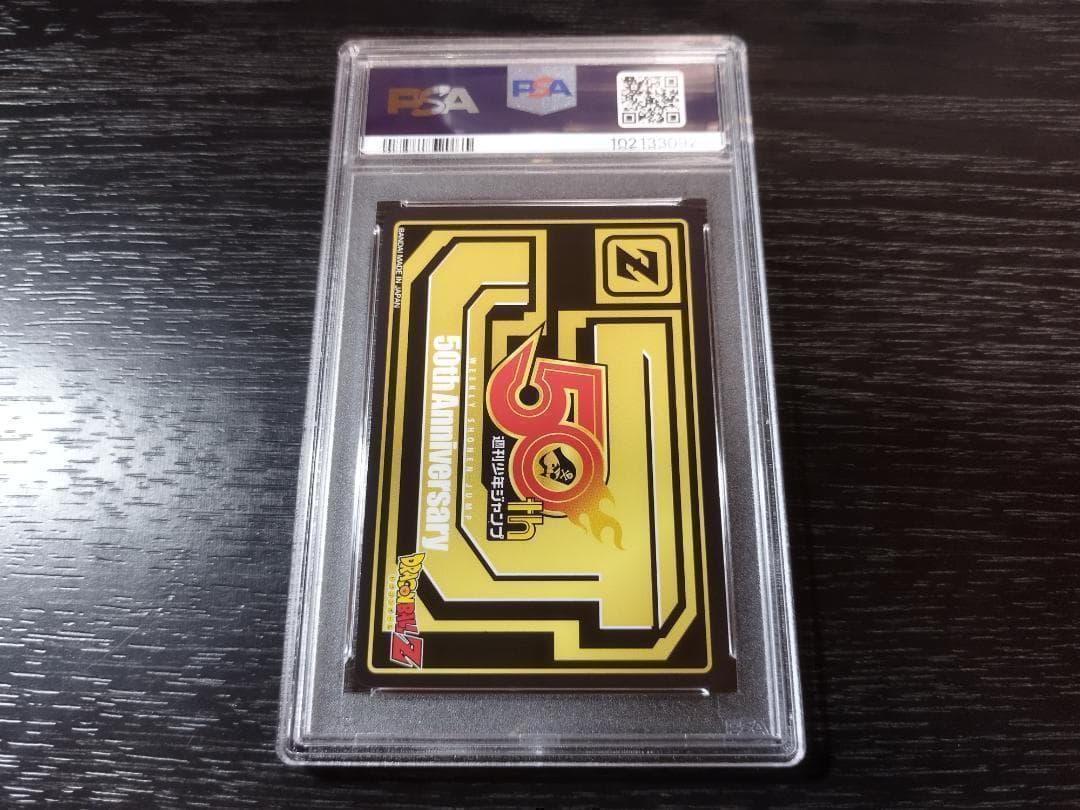 PSA10 ドラゴンボール 50th プレミアムカードダス