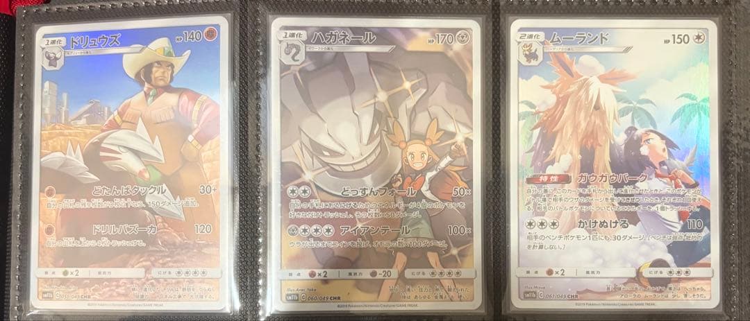 ポケモンカード　ドリームリーグ　CHRコンプセット