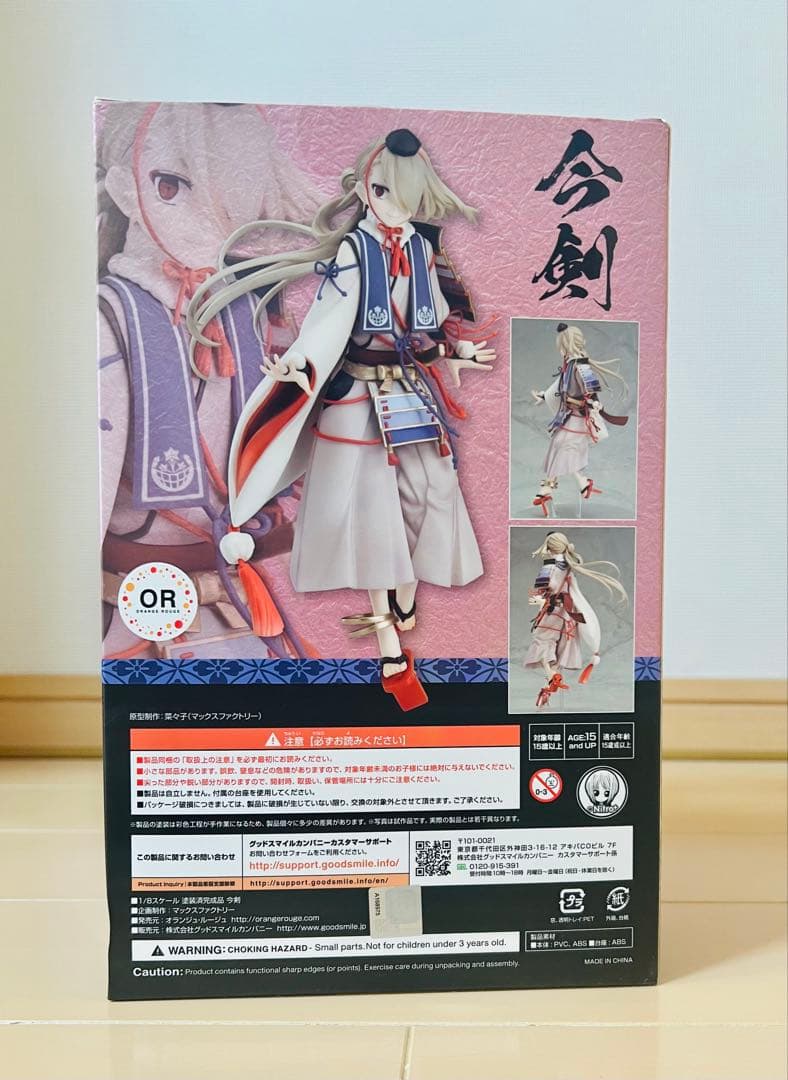 刀剣乱舞　今剣　フィギュア　グッドスマイル　1/8スケール　購入特典チャーム付き