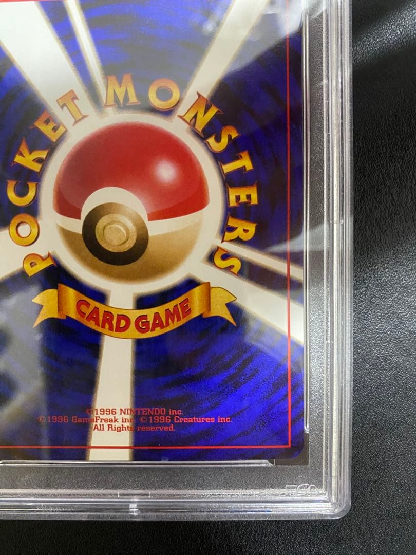 レアコイル　クイックスターターギフト psa10 旧裏 ポケモンカード