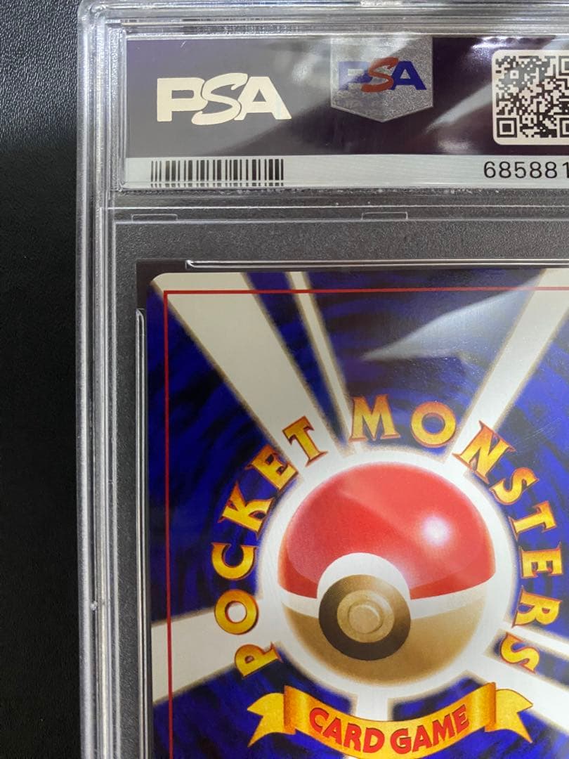 レアコイル　クイックスターターギフト psa10 旧裏 ポケモンカード