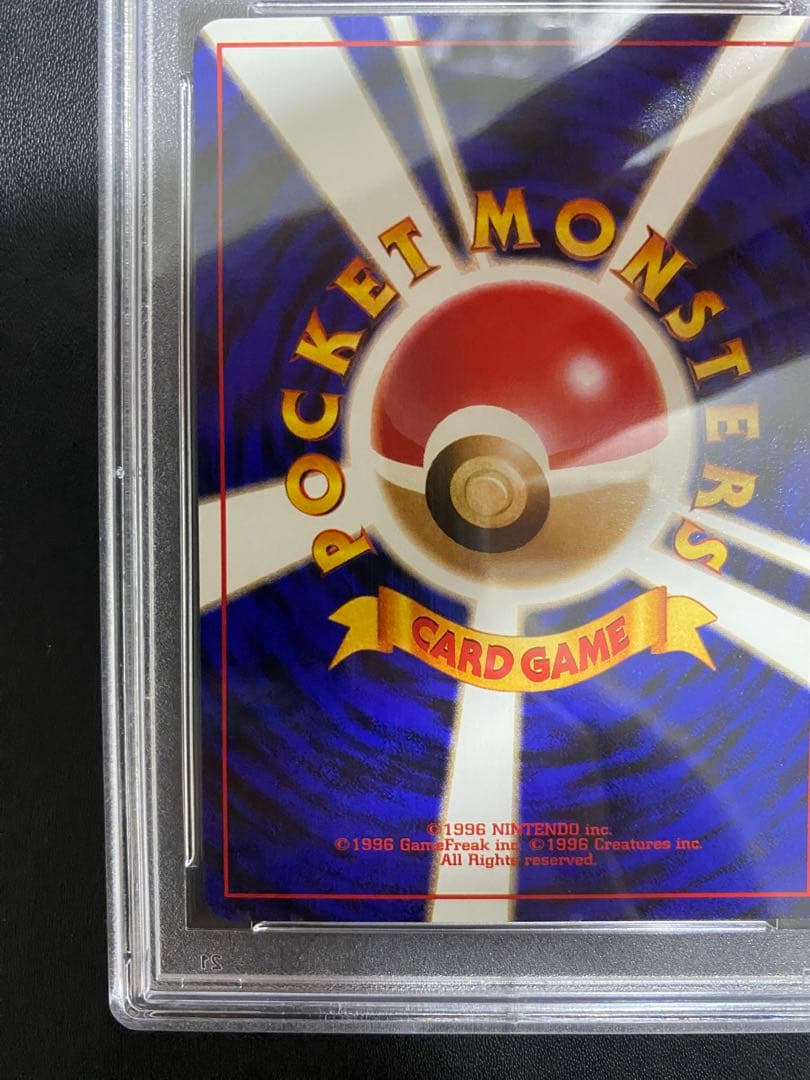 レアコイル　クイックスターターギフト psa10 旧裏 ポケモンカード