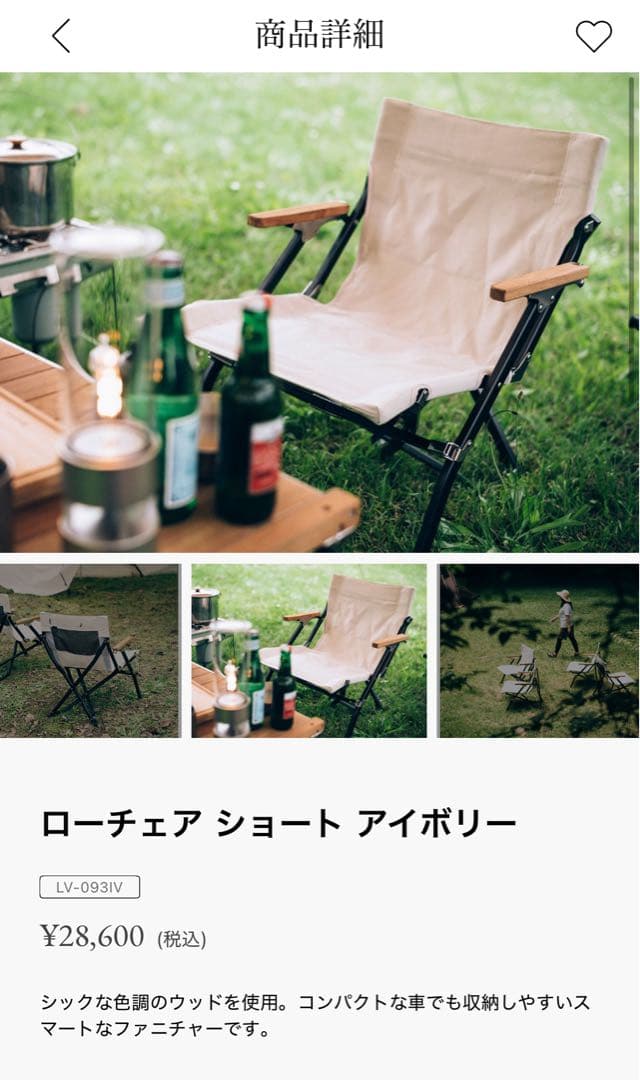 【8/24迄値下げ】 Peak ローチェアショートアイボリー