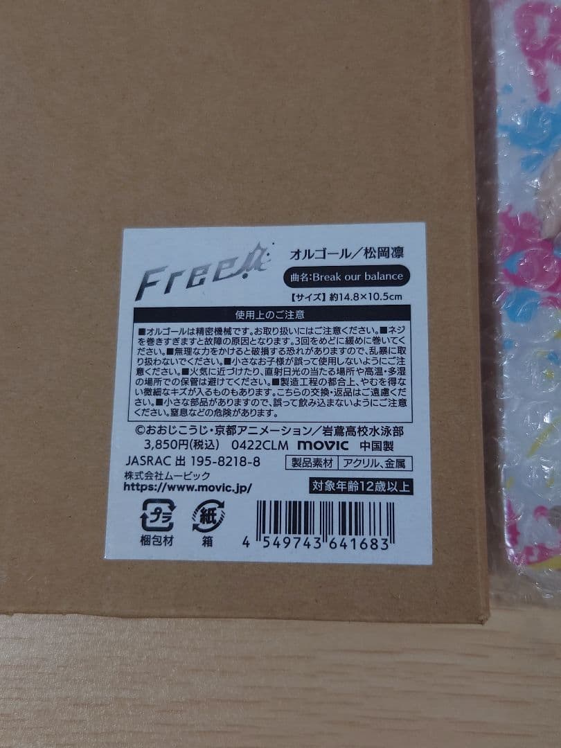 未使用 アニメ Free! オルゴール まとめて ブロマイド カードホルダー
