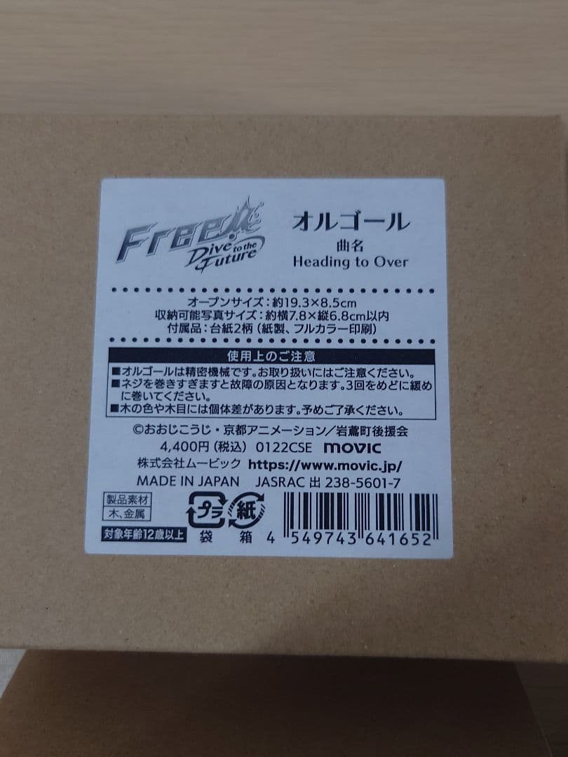 未使用 アニメ Free! オルゴール まとめて ブロマイド カードホルダー