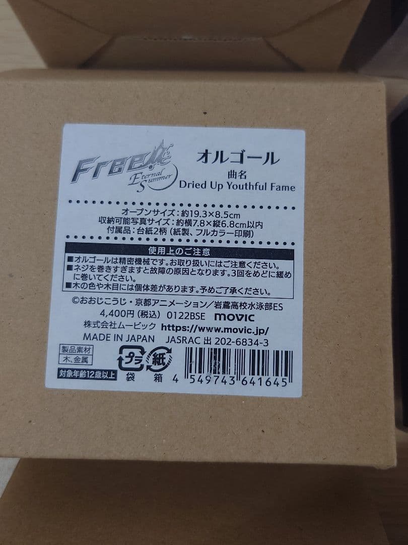 未使用 アニメ Free! オルゴール まとめて ブロマイド カードホルダー