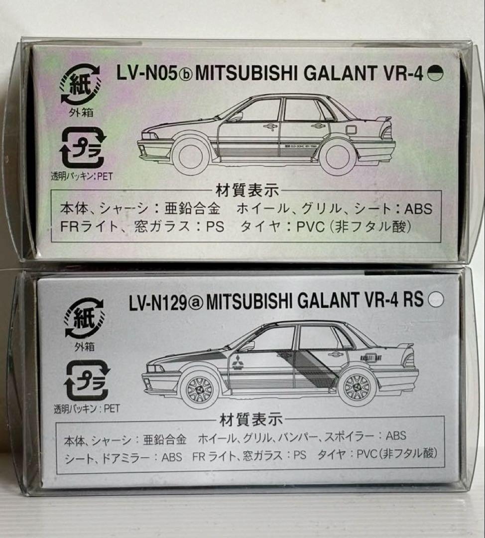 トミカリミテッドヴィンテージ ネオ　三菱ギャランVR-4 (2台セット)