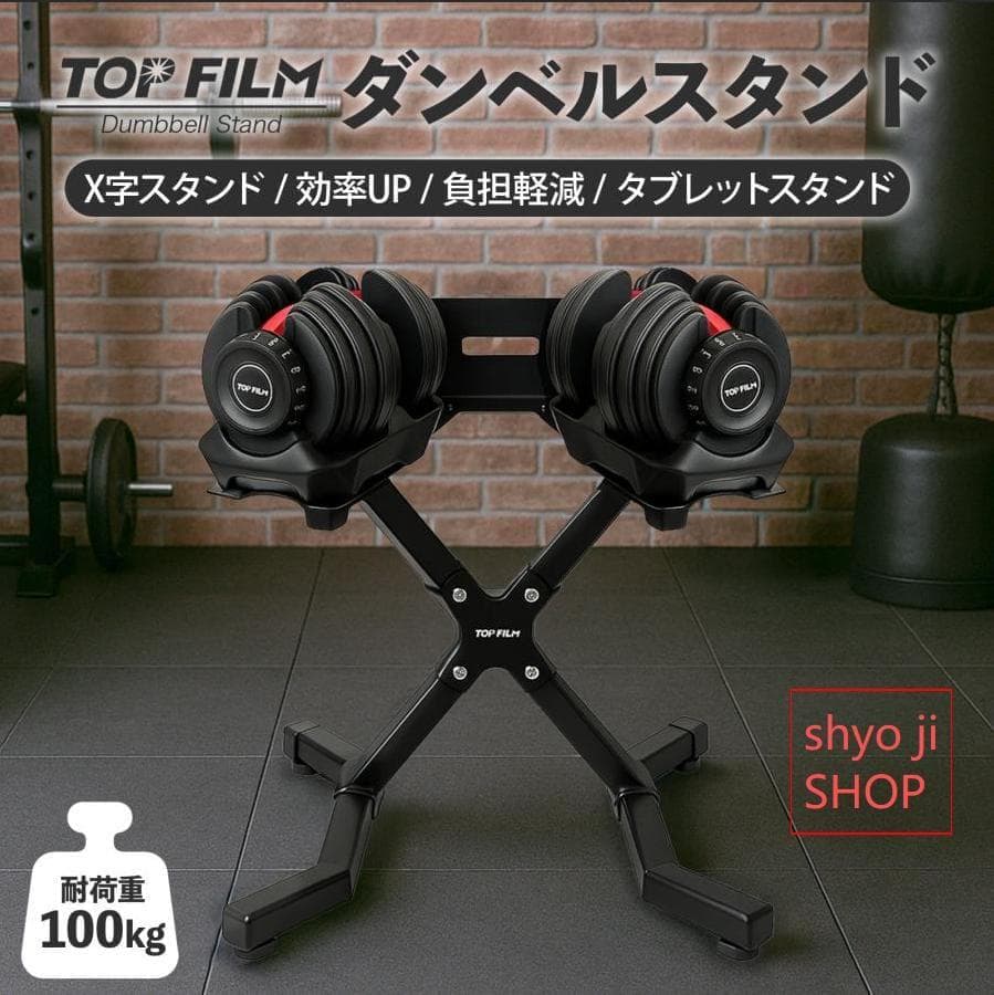 ダンベルスタンド ダンベルラック 可変式ダンベル収納スタンド ダンベルホルダー