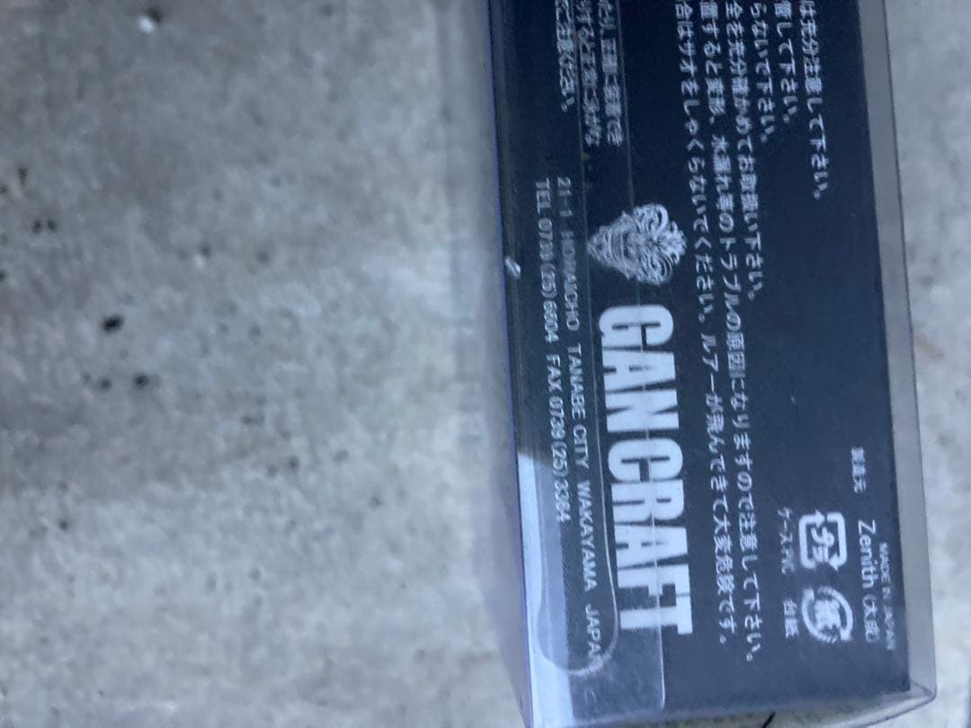 GANCRAFT ジョイントクラッシャー 178 グラデーション