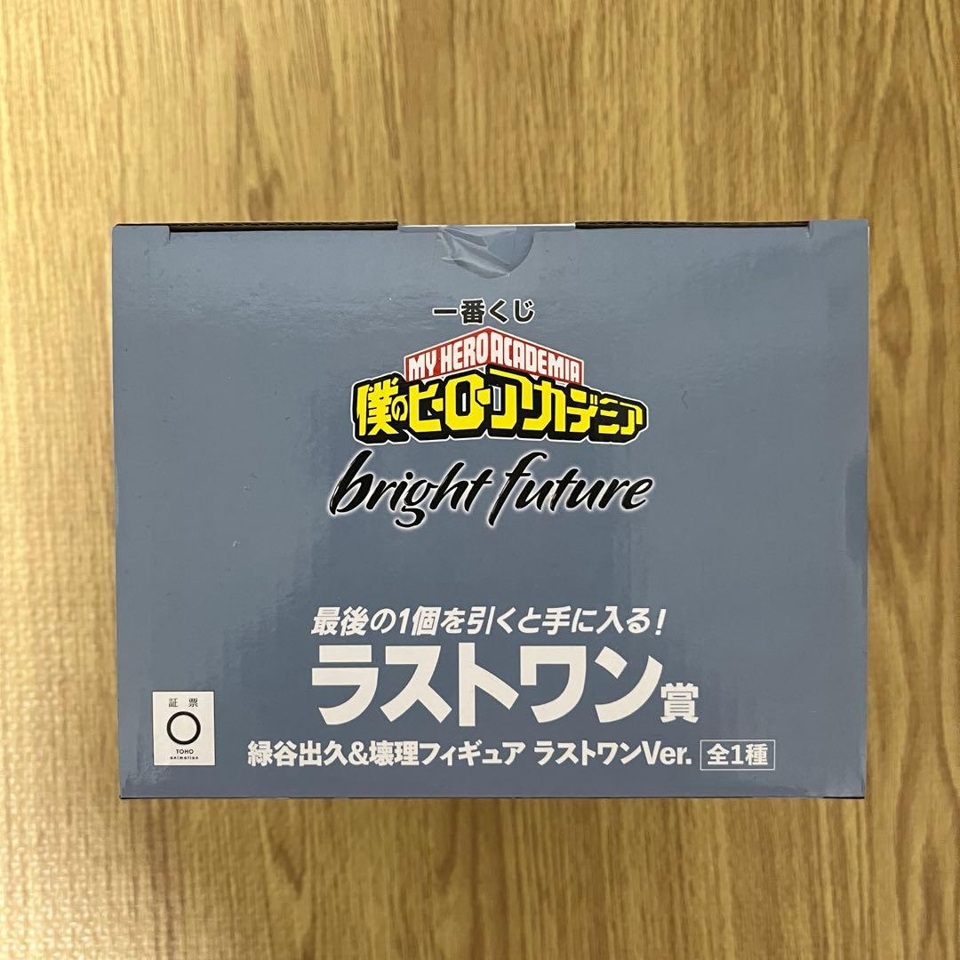 【新品未開封】ヒロアカ 一番くじ ラストワン賞 緑谷出久＆壊理