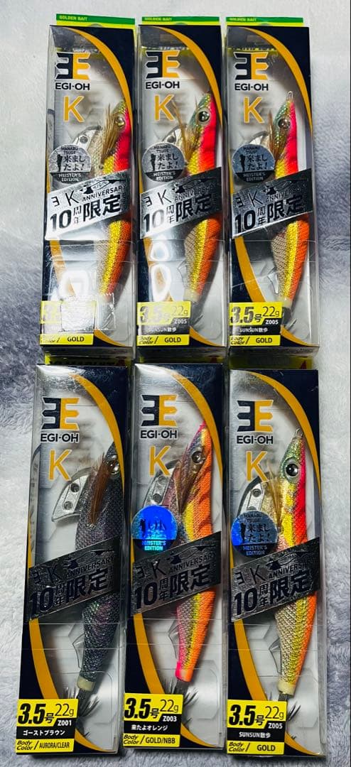 10周年限定エギ 6個