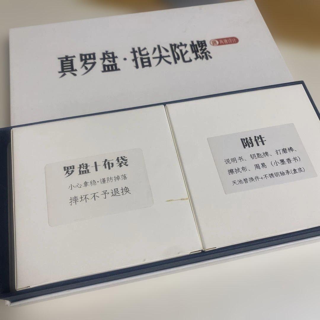 三合風水羅盤 P1PRO 直径7cm