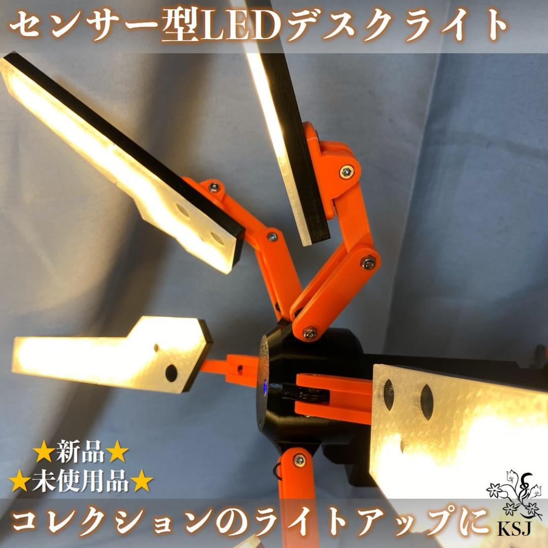 【LEDデスクライト】センサー型可動アーム式・卓上インテリアLEDライト（昼白）