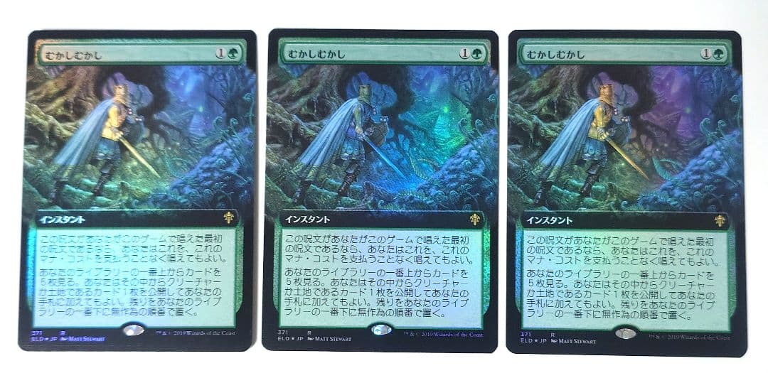 MTG むかしむかし FOIL 日本語版 拡張アート 3枚セット