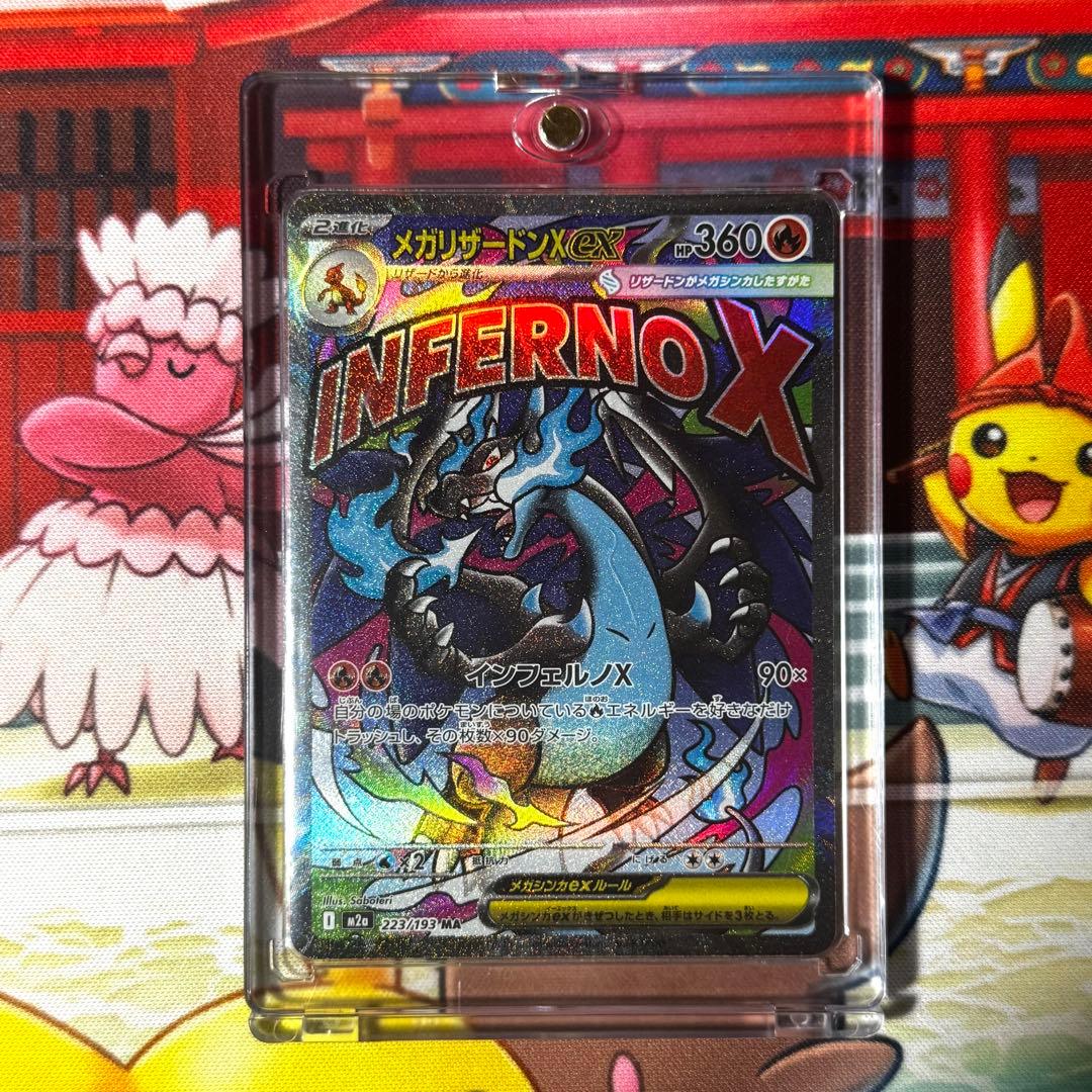 メガリザードンX ex ma 中国 箔押し エラー