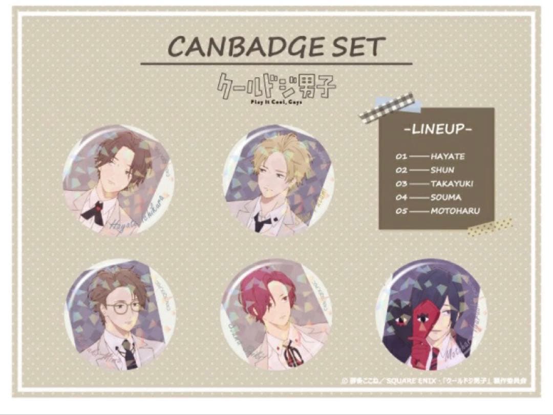 クールドジ男子 meets Palude 缶バッジ 五十嵐元晴