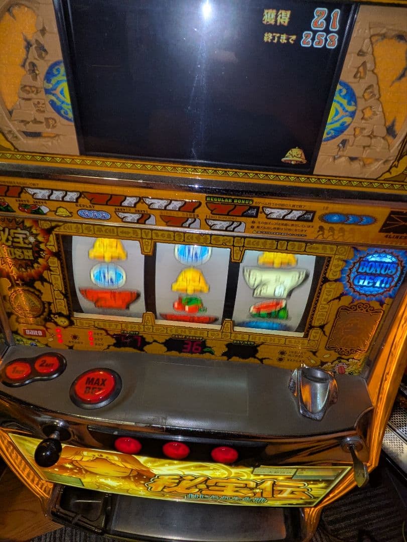 秘宝伝　封じられた女神