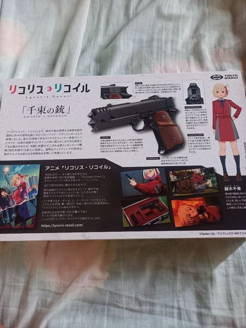 東京マルイ ガスガン 千束の銃 リコリス・リコイルコラボモデル