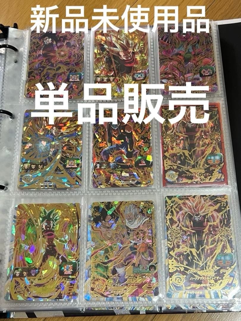 ❻旧弾　単品売り　スーパードラゴンボールヒーローズ　新品未使用品