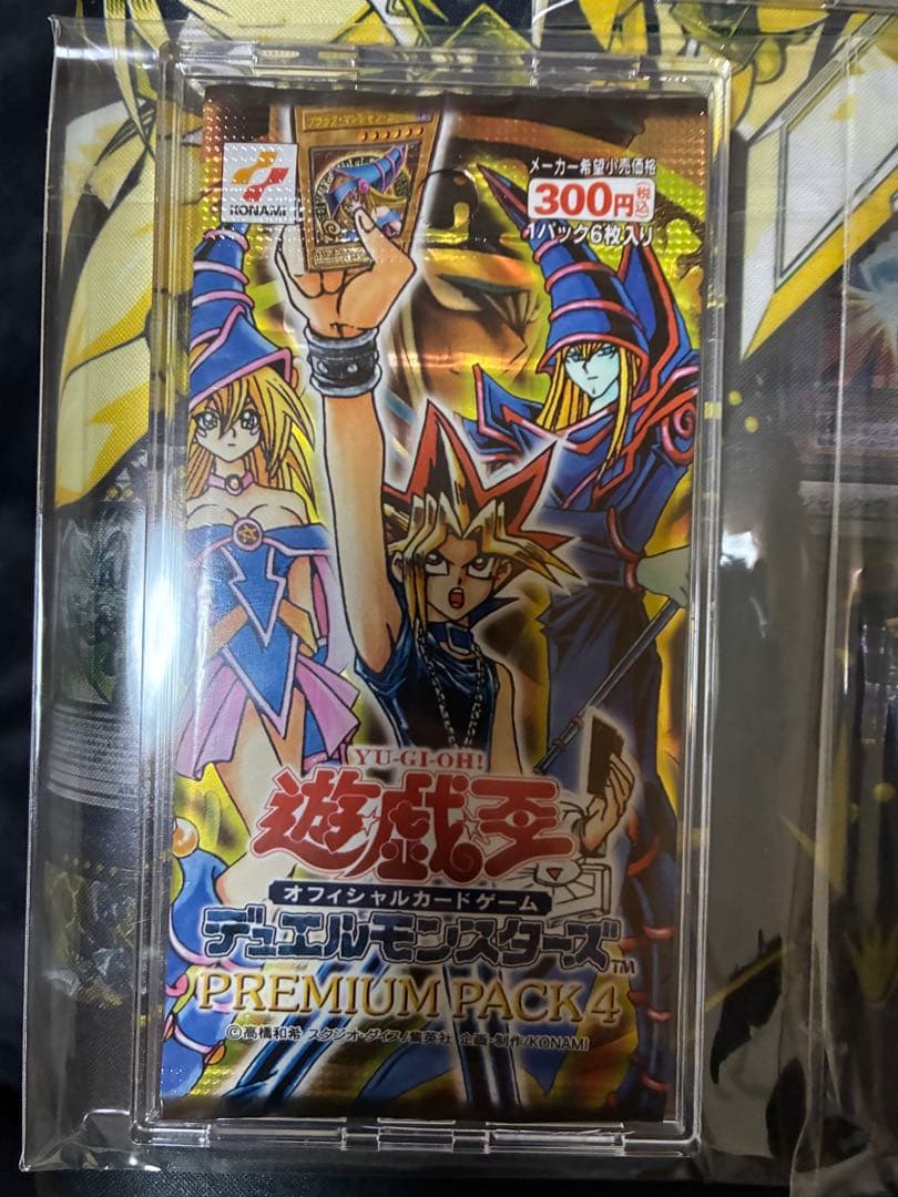 【絶版貴重】遊戯王OCG プレミアムパック 1〜7 武藤遊戯　時代セット