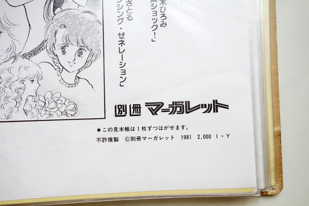 原画見本帳第3集 　Z42