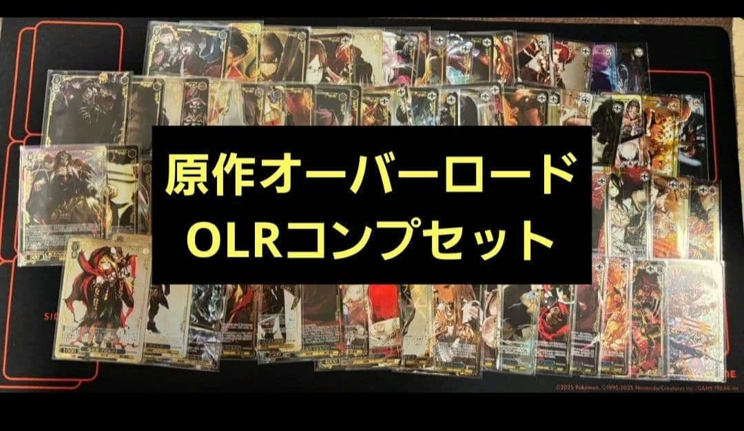 1*1様 ヴァイス オーバーロード 原作プレミアムブースター OLRコンプリート
