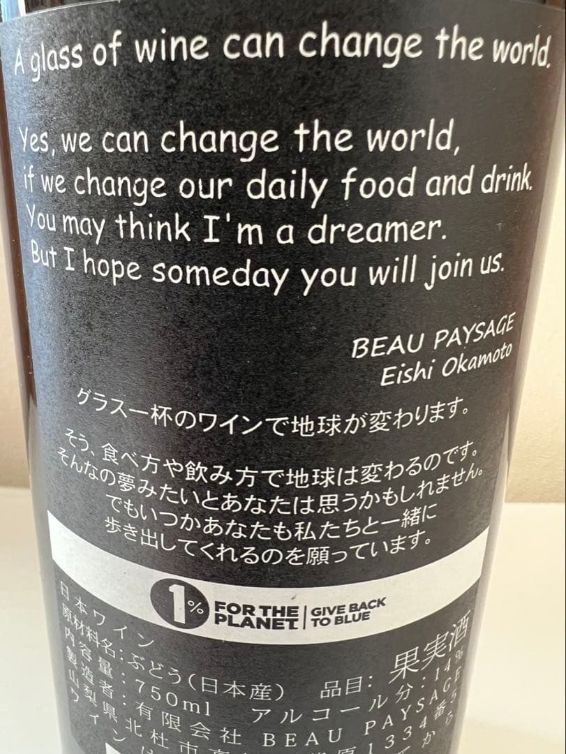 BEAU PAYSAGE ボーペイサージュ le vent 2018