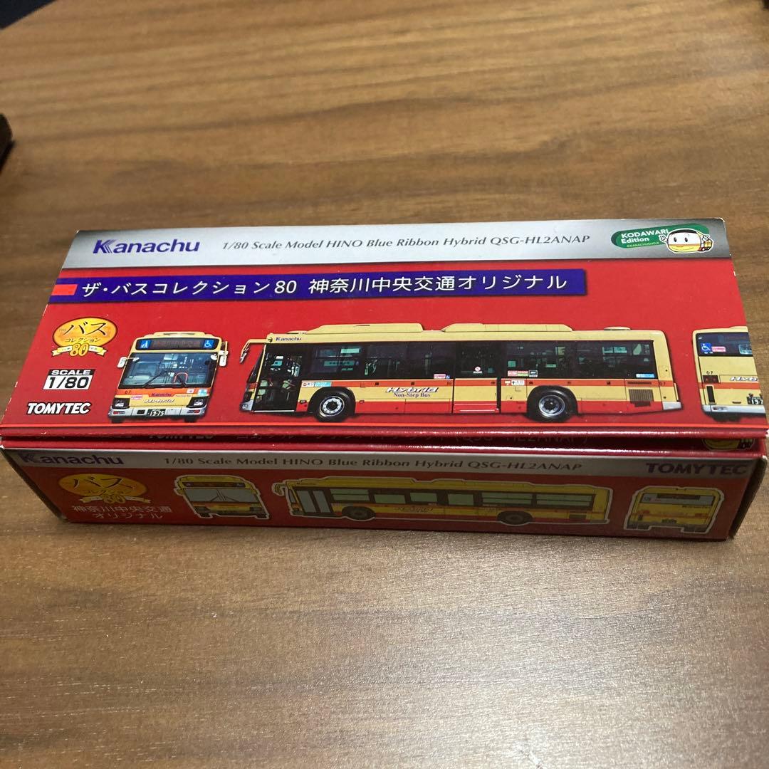 バスコレクション80 事業者限定品　神奈川中央交通　　1/80