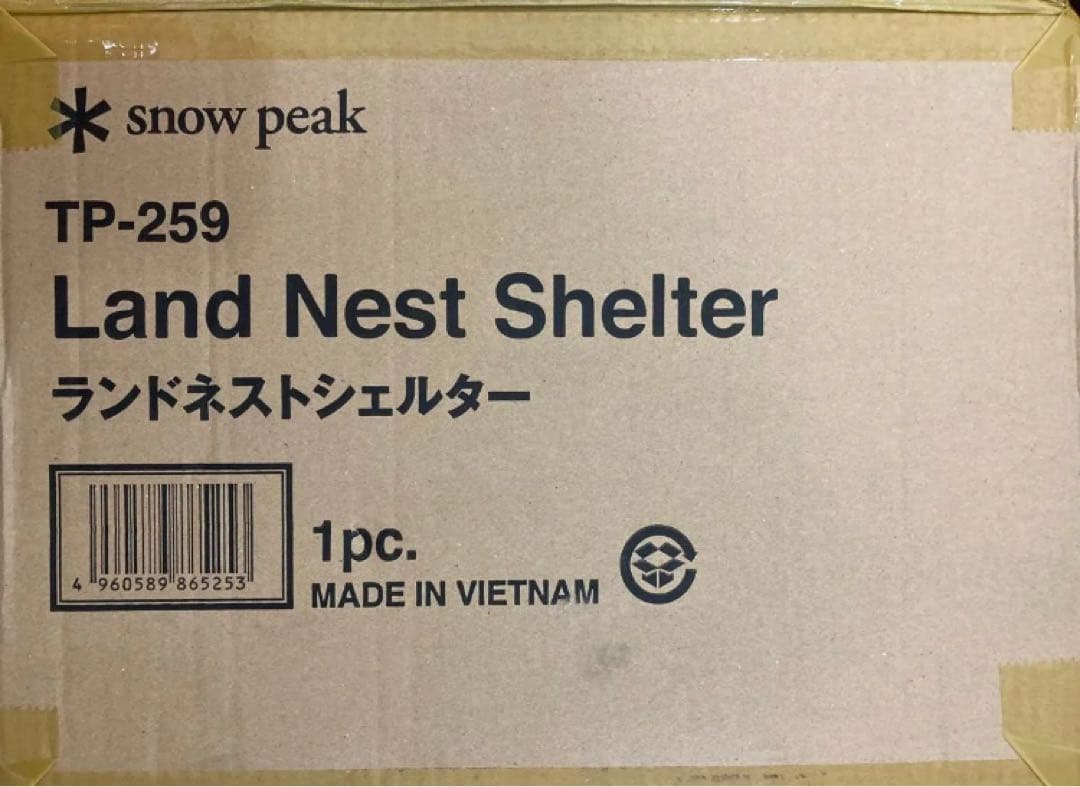スノーピーク ランドネストシェルター 新品未使用品