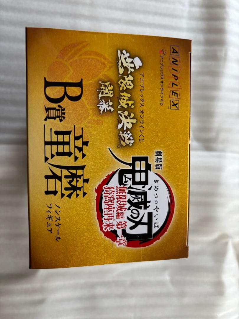 鬼滅の刃 アニプレックスオンラインくじ 童磨 B賞
