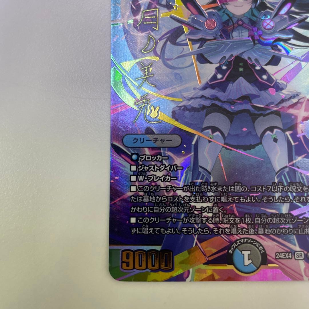 偽りの月 インターステラ サイン入り シークレット