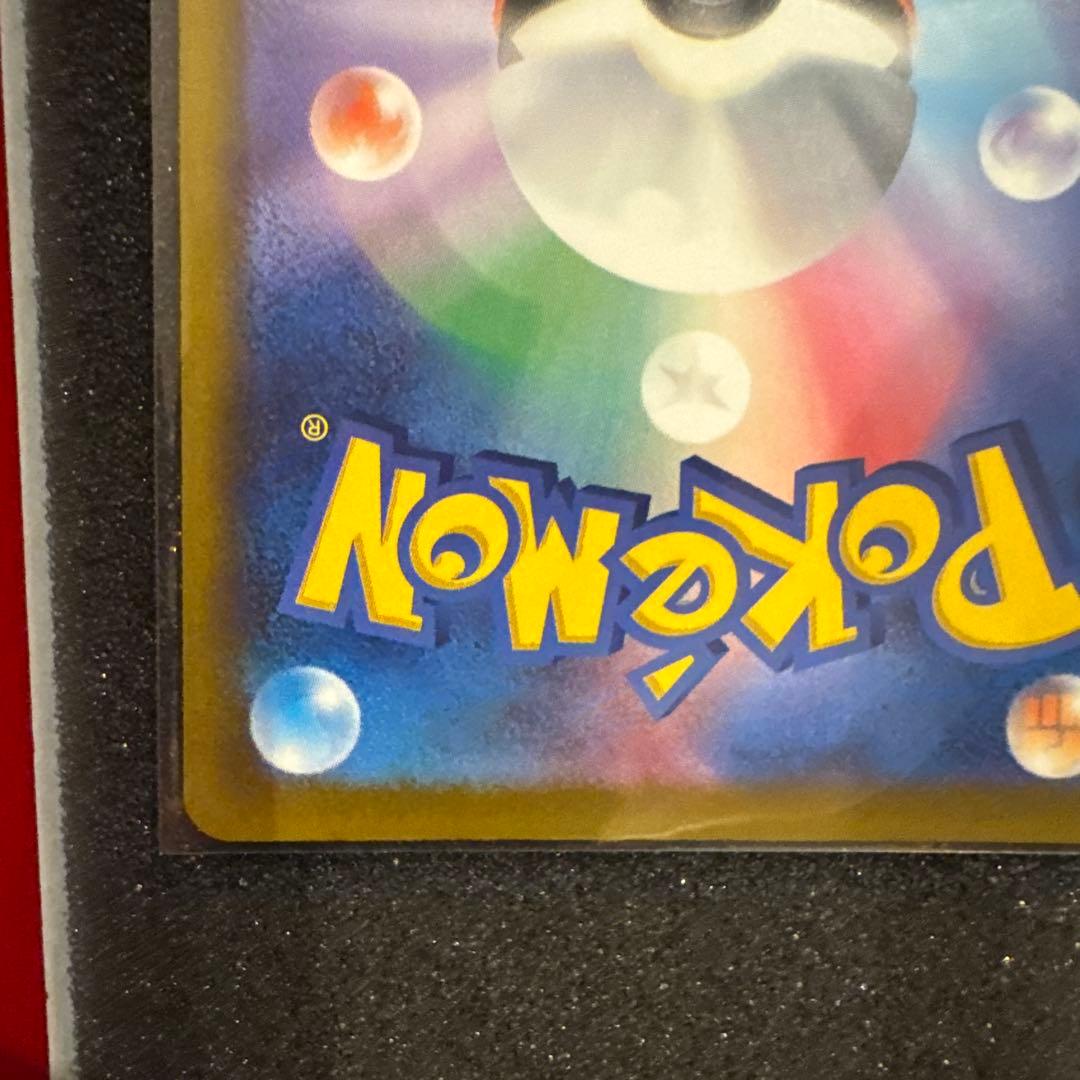 メガカイリューex MUR SAR MA 3枚セット センタリング良 極美品