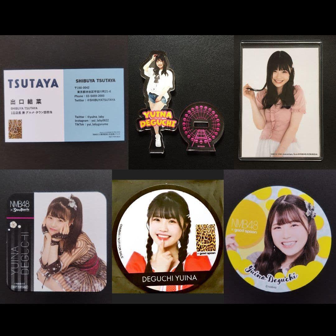 NMB48 出口結菜 生写真 グッズセット