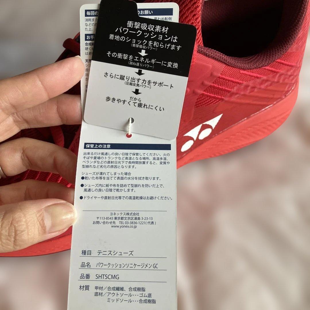 YONEX パワークッション コンフォータブル GC 27.5 ミャクミャク