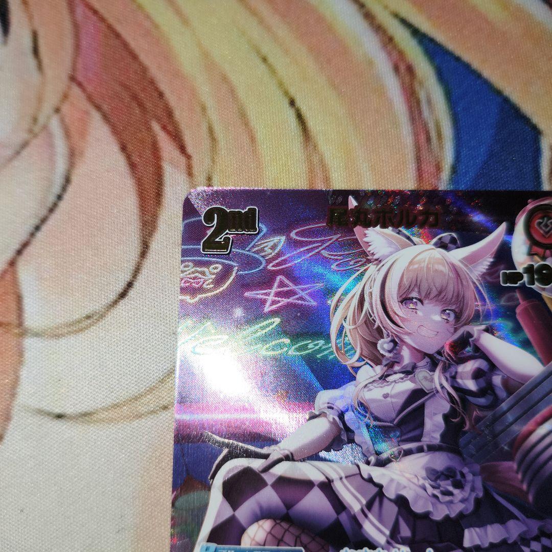 ホロカ ホロライブカードゲーム 尾丸 ポルカ 2nd UR エンチャントレガリア