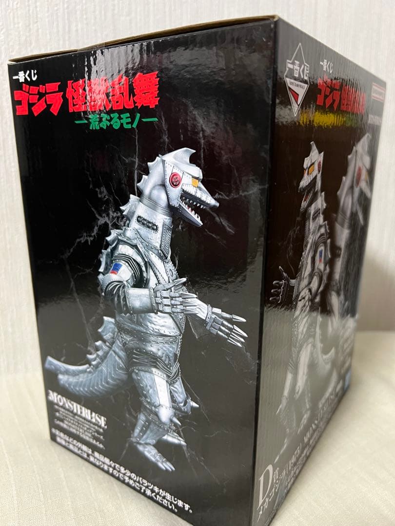 一番くじ D賞メカゴジラ (1975) MONSTERISE
