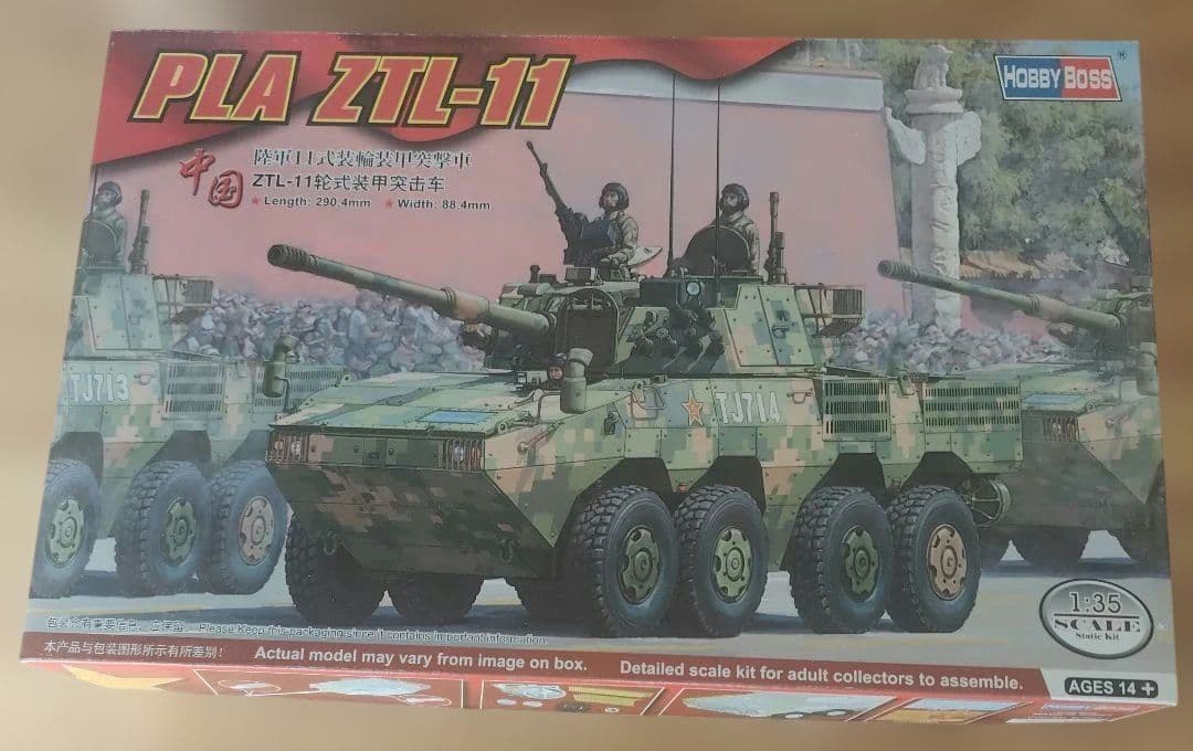 希少 ホビーボス 1/35 中国軍 11式105mm装甲突撃車 86B歩兵戦闘車