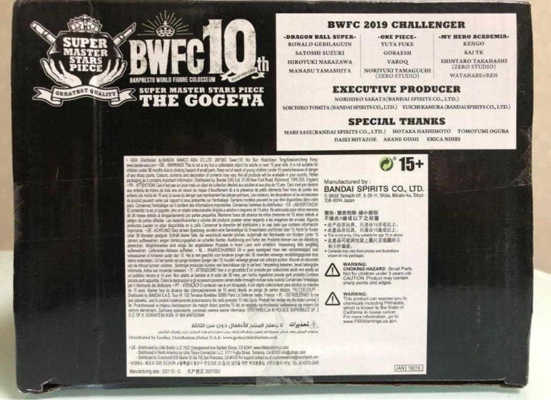 R*n様 在庫ラスト　SMSP ドラゴンボール　ゴジータ 海外　二次元彩色　D賞