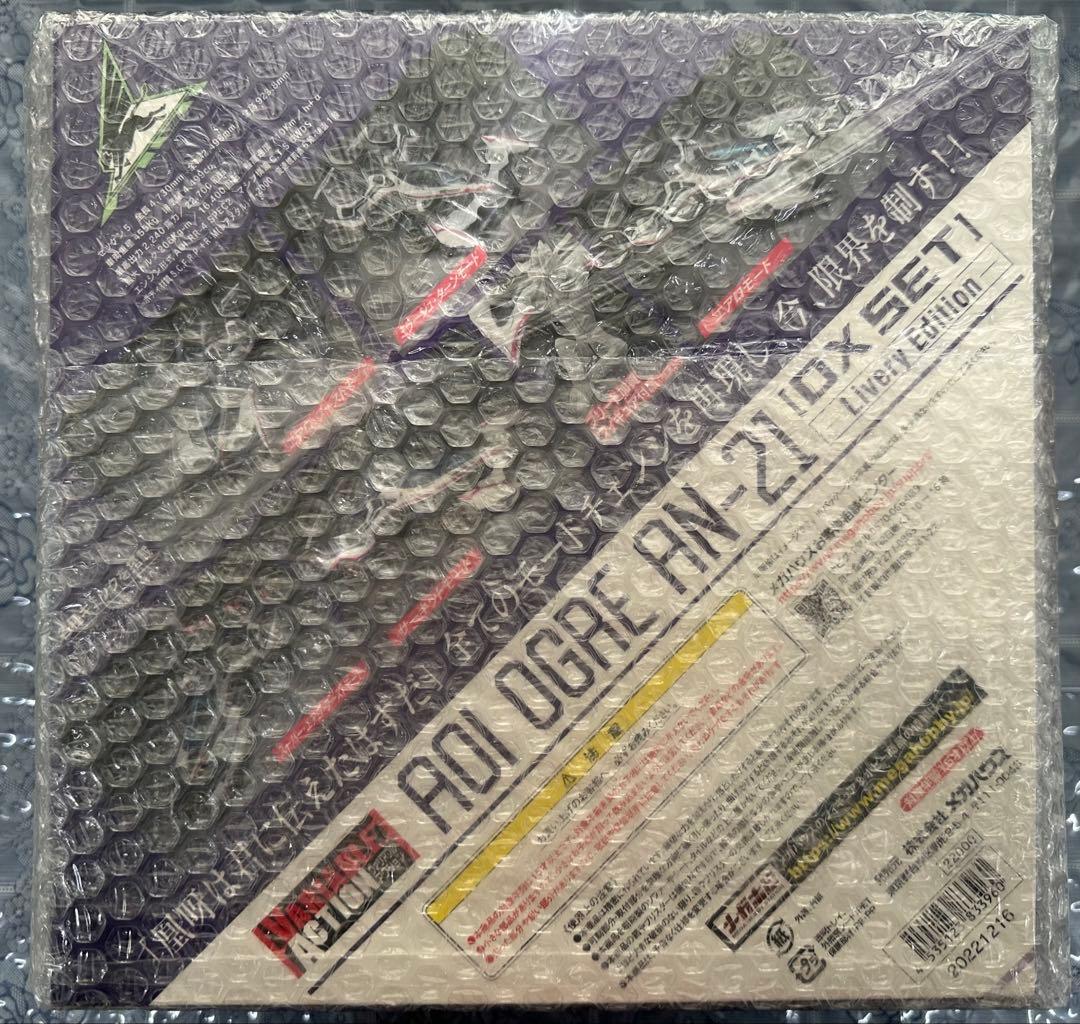 ヴァリアブルアクション　凰呀AN-21 DXSET Livery Edition