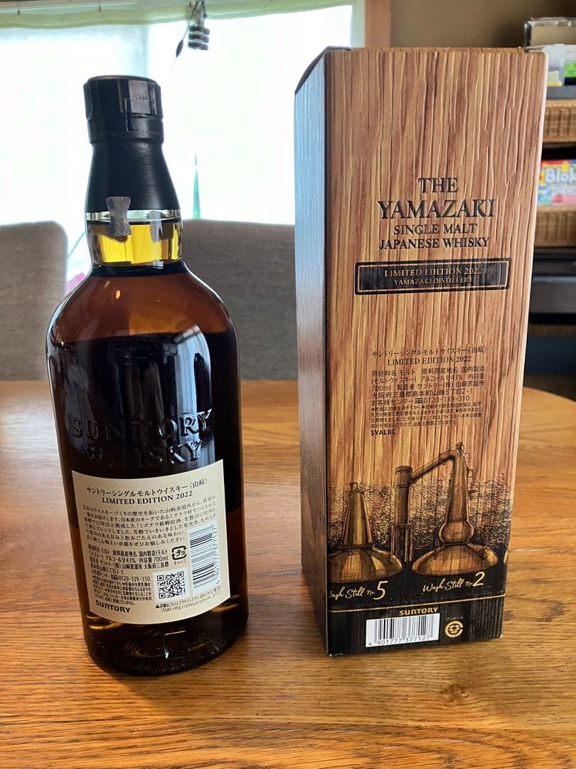 箱冊子付　サントリー 山崎 ウイスキー LIMITED EDITION 2022