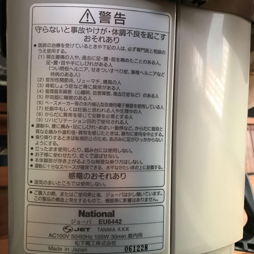 乗馬フィットネス機器  ジョーバ EU6442